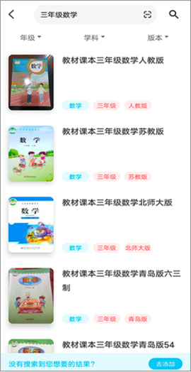 作业精灵下载截图2