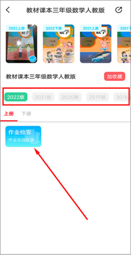 作业精灵下载截图3