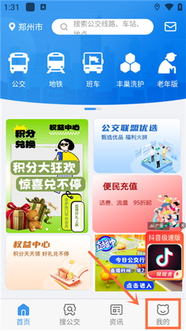 熊猫出行[图4]