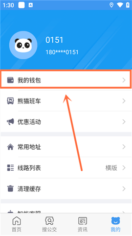 熊猫出行[图5]