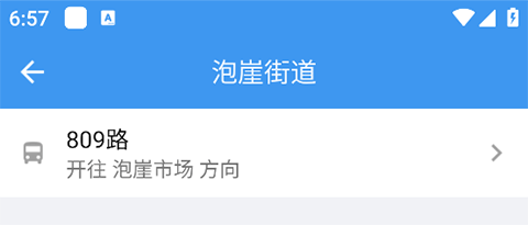 熊猫出行截图2