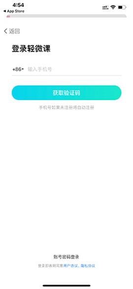 轻微课[图3]