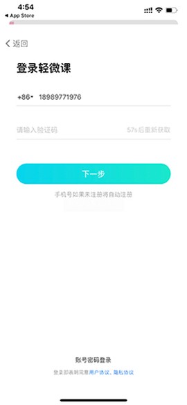 轻微课[图4]