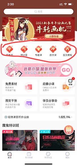 轻微课[图5]