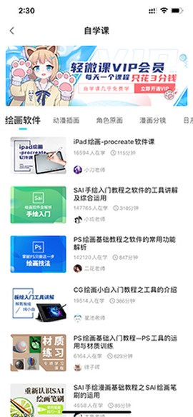 轻微课[图6]