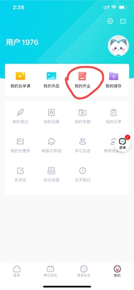 轻微课[图7]