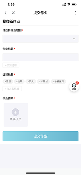 轻微课[图9]