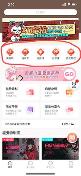 轻微课[图10]