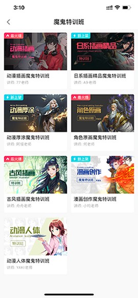 轻微课[图11]