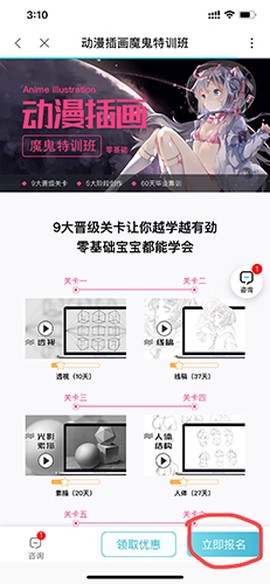 轻微课[图12]