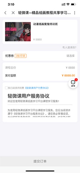 轻微课[图13]