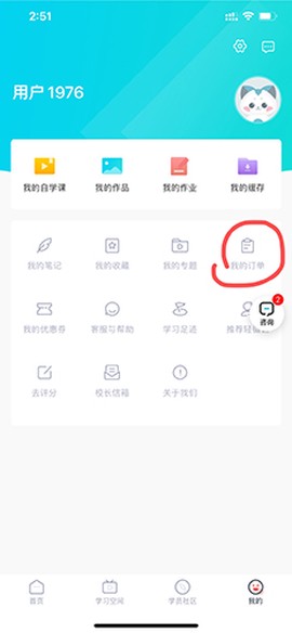 轻微课[图14]