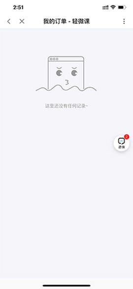 轻微课[图15]