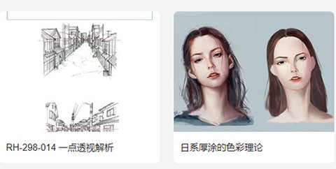 轻微课截图2