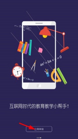 博乐学教师端截图2