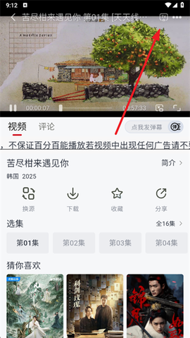 果茶视频[图5]