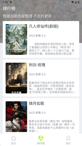 果茶视频截图1