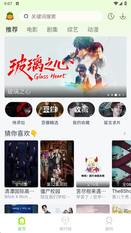 果茶视频截图2