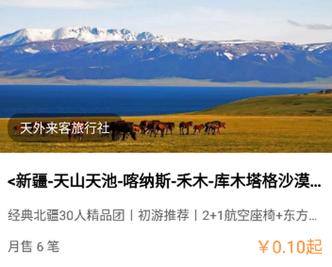云自驾截图3