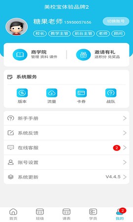 美校宝截图1