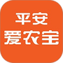 平安爱农宝