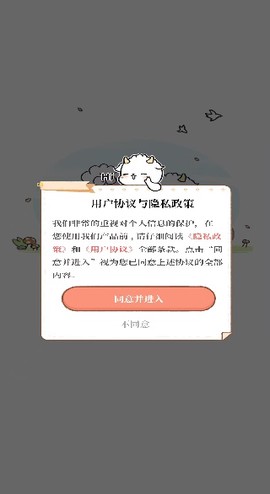 天天做计划[图2]