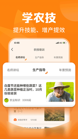 平安爱农宝截图3