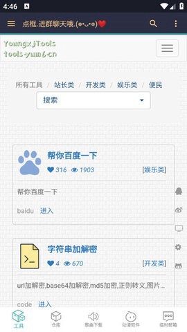 小仓库截图2