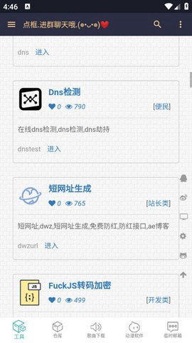 小仓库截图3