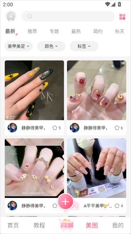美甲帮[图4]