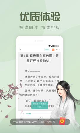 速更小说截图2