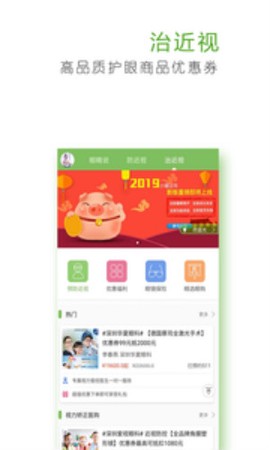护眼大师[图1]