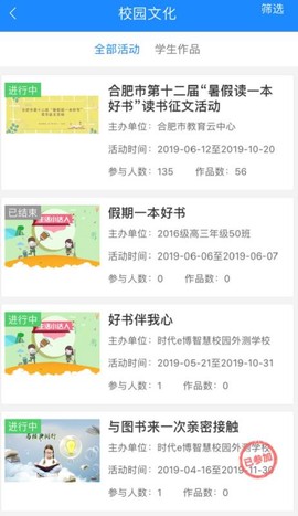 时代e教截图1