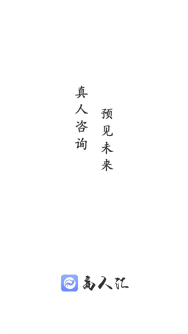 高人汇咨询[图1]