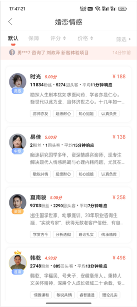 高人汇咨询[图3]