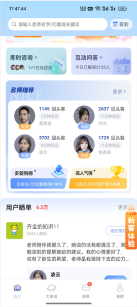 高人汇咨询[图4]