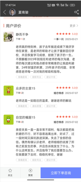 高人汇咨询[图5]