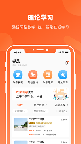 长三角车生活截图3