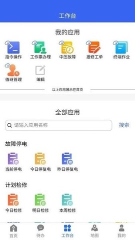 闽电调度[图1]