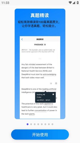 考好啦截图1