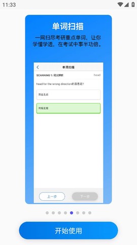 考好啦截图2