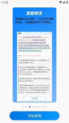考好啦截图3