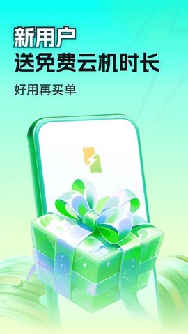 嗖嗖云手机[图1]