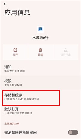 水城通e行[图1]