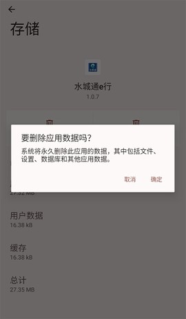水城通e行[图2]