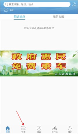 水城通e行[图3]