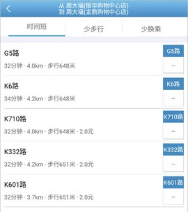 水城通e行[图6]