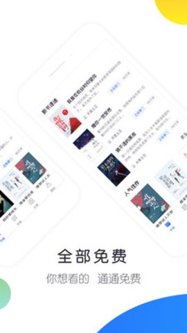 来点小说截图2
