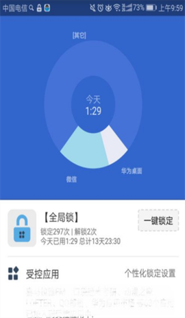 防沉迷应用锁[图1]