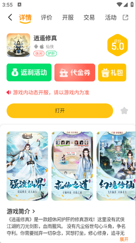 乐源阁截图3